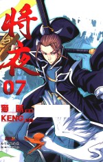 将夜 7