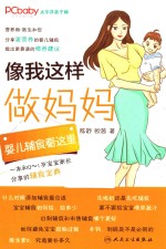 像我这样做妈妈 婴儿辅食看这里