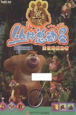 王位的威胁者 最新动画抓帧版