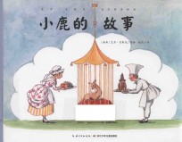 艾莎·贝斯克百年经典绘本 小鹿的故事