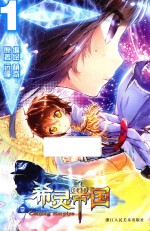 希灵帝国 1