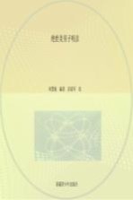 传颂千年 中国三大史诗 江格尔 绝世美男子明彦