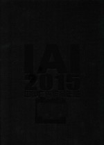 IAI中国广告作品年鉴 2015