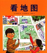看地图