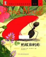 中英文双语经典故事绘本 Read Aloud 勤劳 9 蚂蚁和蚂蚱