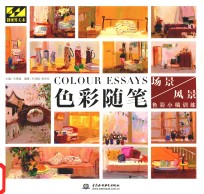 色彩随笔 场景风景色彩小稿训练