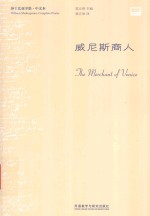 威尼斯商人