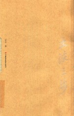 书法三步