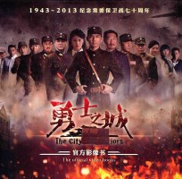 勇士之城 官方影像书