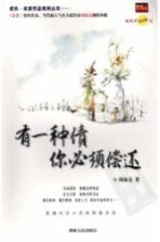 有一种债你必须偿还
