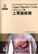 胃肠病百科全书 选译版 4 上胃肠疾病 Encyclopedia of gastroenterology editor - in chinef 4 Upper digestive tract eng