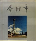 个旧市