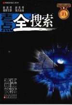 考点全搜索 高中思想政治