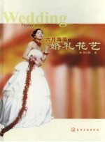 六月海藻的婚礼花艺