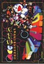 ACG总动员 动画漫画游戏音乐钢琴曲集