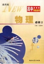 物理 必修二