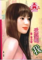 天亮叫我