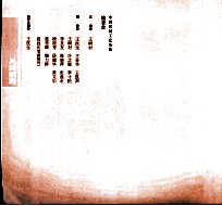 中国民间工艺全集 民间刺绣