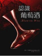 认识葡萄酒