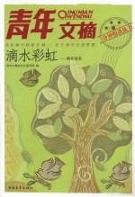滴水彩虹