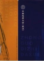 中国地质大学 武汉 摄影集