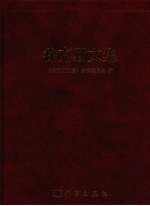 徐克勤文集