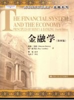 金融学 第4版