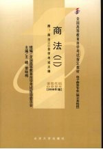 商法 2