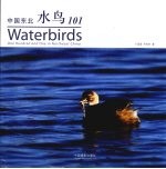 中国东北水鸟101 Waterbirds one hundred and one in Northeast China eng