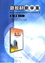 化学 必修1