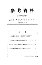 参考资料：电气安装部份
