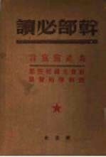共产主义宣言 1