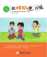 跟嫉妒说再见