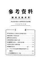参考资料：机械安装部份
