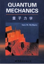 quantum mechanics=量子力学