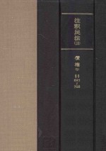 注釈民法 18 債権