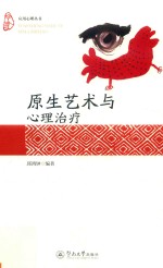 Python测试驱动开发 使用Django、Selenium和JavaScript进行Web编程
