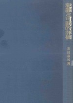 犯罪と可罰的評価 .
