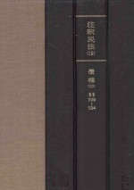 注釈民法 19 債権