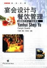 商务楼与会员制俱乐部管理 新兴行业科学经营与人性化管理
