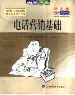课里播企业培训课程,营销实务学习方案 电话营销基础