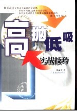 高抛低吸实战技巧