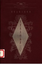 克里米亚的海岸 普希金散文随笔集