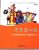 天龙笑八部