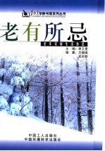 老有所忌 老年家庭生活禁忌