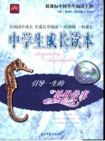引导一生的处世故事