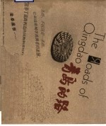 青岛的路 中英文本