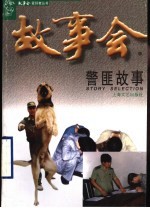 警匪故事