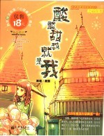 酸酸甜甜就是我 讲述香橙蛋糕般美味的幸福故事