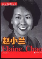 赵小兰